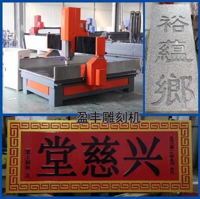 9018數控雕刻機 墓碑、功德碑與石碑雕刻的智能化石材加工利器